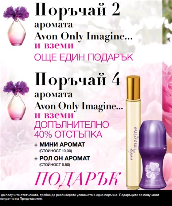 Мотивация Only Imagine